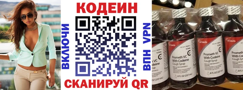 Купить  Суджа  Кодеиновый сироп Lean Purple Drank 