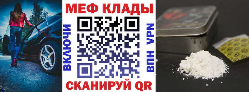 МЕФ VHQ  Купить где  Суджа 