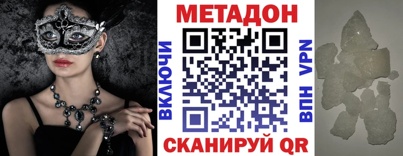 МЕТАДОН кристалл  Купить  Суджа 