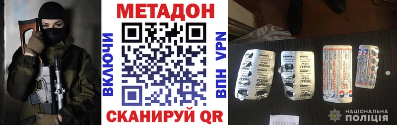 Метадон methadone Суджа